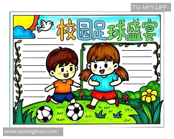 初中生足球梦想与成就展现获奖手抄报的精彩瞬间